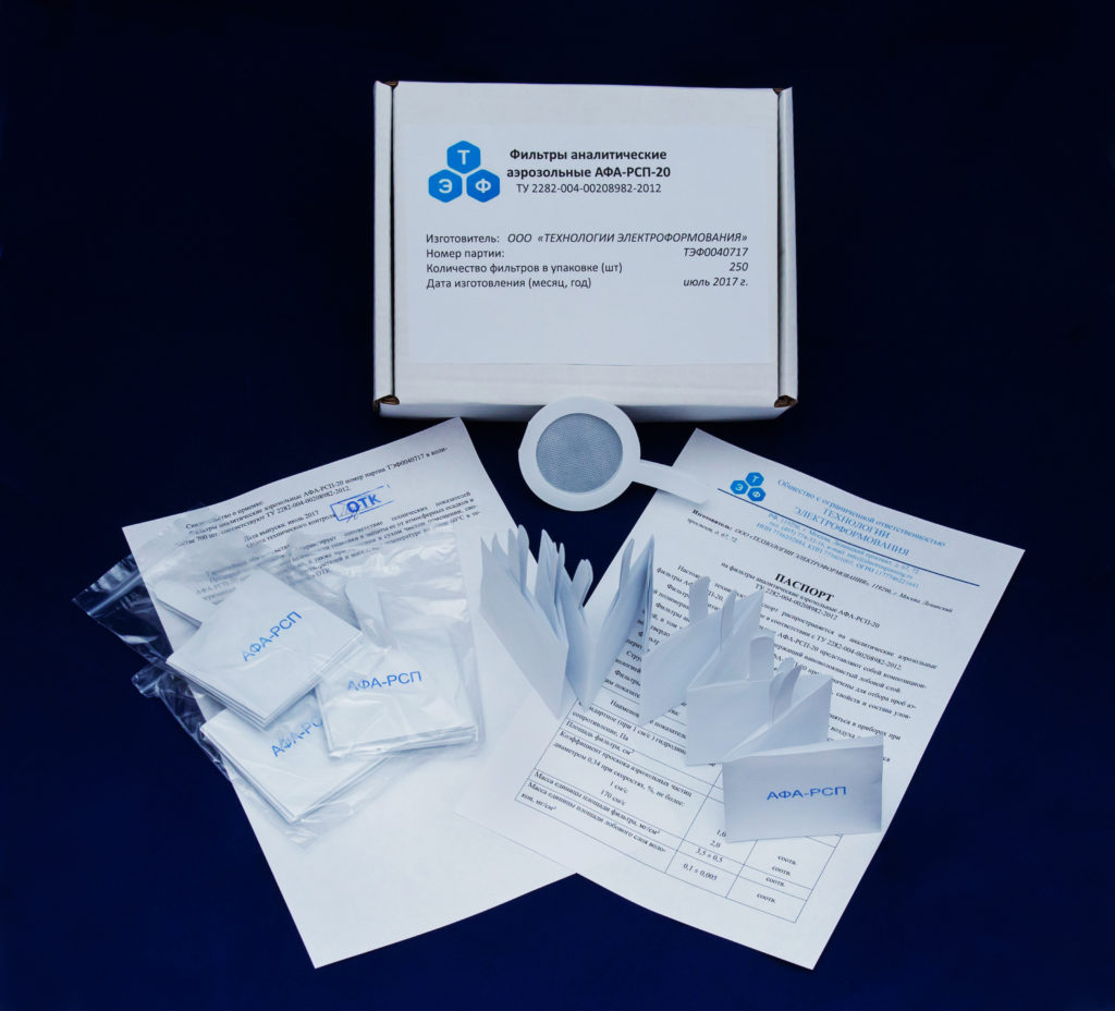 俄罗斯AFA-RSP气溶胶分析过滤器Фильтры аналитические АФА-РСП