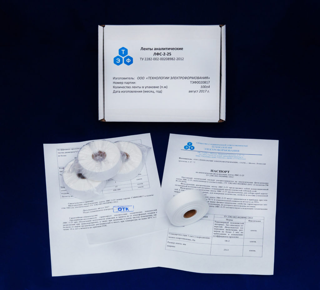 俄罗斯LFS-2-25滤纸ЛФС-2-25分析胶带ТУ 2282-002-00208982-2012