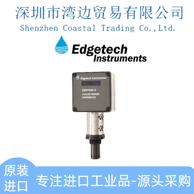 美国Edgetech DewTrak II 冷镜发射器